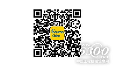 bauma China 2016上海寶馬展:觀眾預(yù)登記正式上線