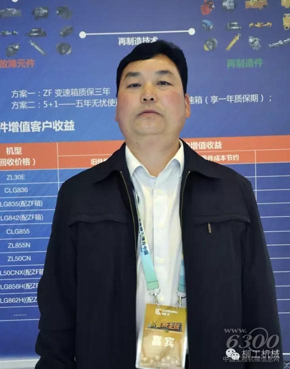 柳工用戶故事:柳工再制造來了 服務(wù)更超值