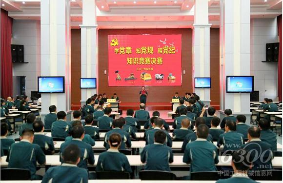 山推舉辦“學(xué)黨章知黨規(guī)明黨紀(jì)”競賽活動(dòng)