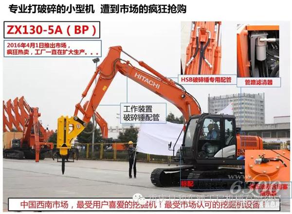 日立建機“K型機”—— 破碎、土方“全能王”