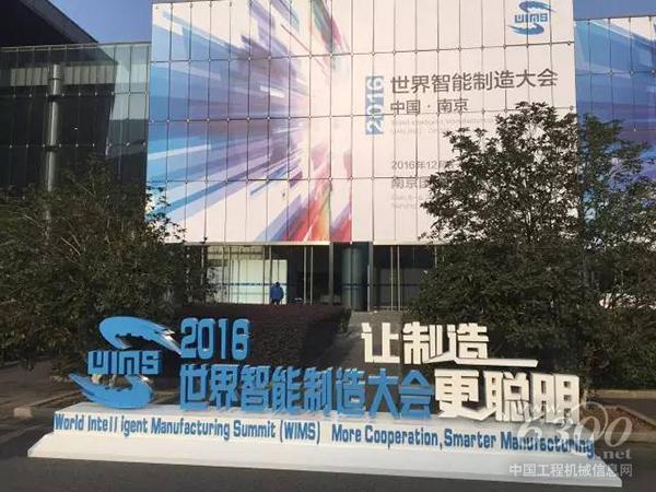 本次大會以“讓制造更聰明”為主題