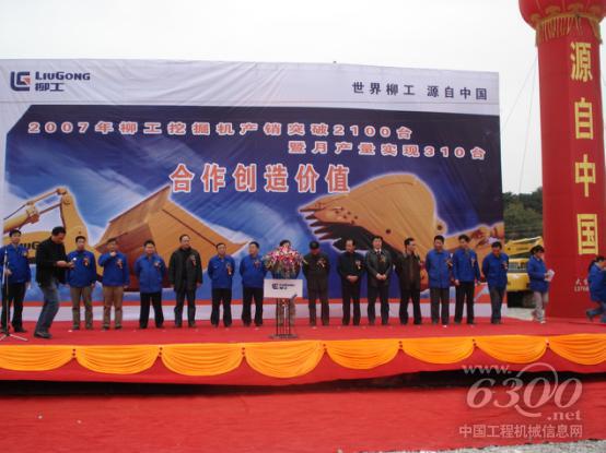 2007年柳工挖掘機(jī)年產(chǎn)銷突破2100臺
