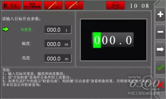 徐工XCT12L4汽車起重機(jī)工況自動規(guī)劃系統(tǒng)
