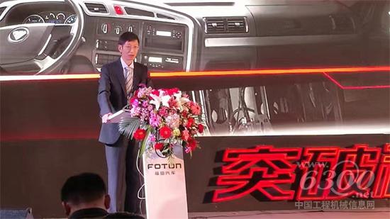 北京福田康明斯公司總經(jīng)理關章華發(fā)表講話