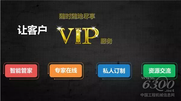 物聯(lián)網(wǎng)成果，讓客戶隨時(shí)隨地盡享VIP服務(wù)