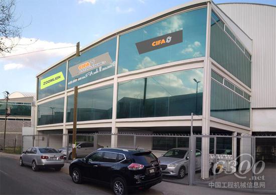中聯(lián)重科CIFA墨西哥子公司