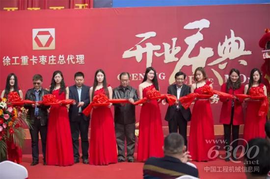 徐工重卡經(jīng)銷(xiāo)商滕州博展汽車(chē)銷(xiāo)售服務(wù)有限公司盛大開(kāi)業(yè)