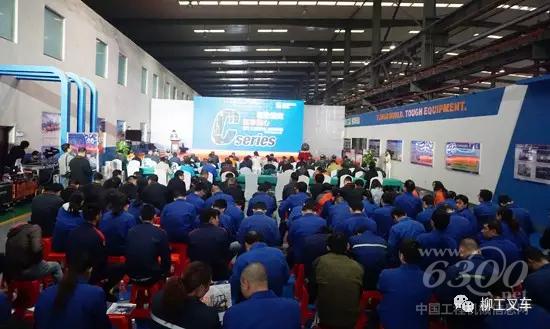 柳工新品發(fā)布會現(xiàn)場