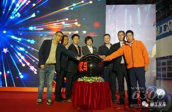 柳工新品發(fā)布啟動儀式