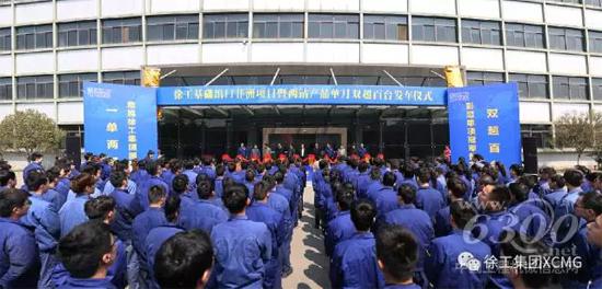 徐工基礎(chǔ)出口非洲項(xiàng)目暨兩鉆產(chǎn)品單月雙超百臺(tái)發(fā)車(chē)儀式