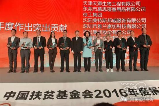 徐工集團代表(左五)接受江紹高副會長(左六)頒發(fā)稱號