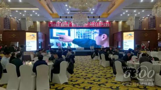 促銷會現(xiàn)場