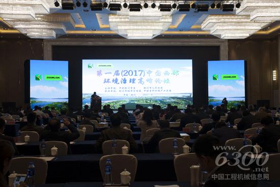 首屆中國西部環(huán)境治理高峰論壇在銀川隆重召開