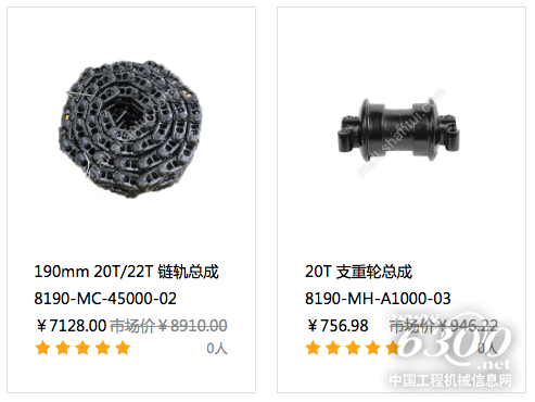 挖掘機(jī)底盤件