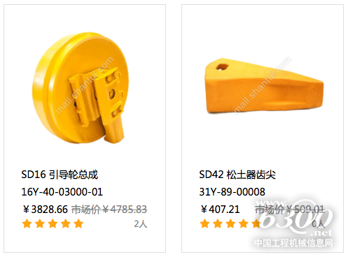 推土機(jī)配件