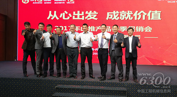 山推“從心出發(fā) 成就價值”產品春季促銷會