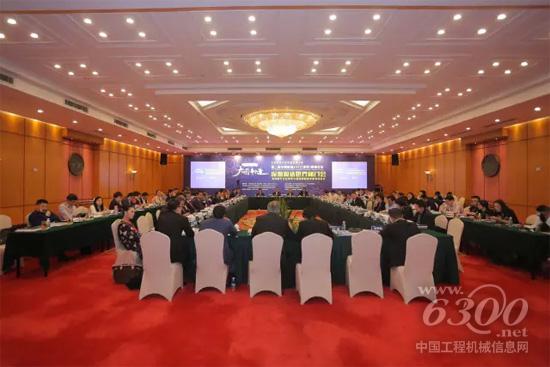 中國制造業(yè)高峰論壇舉行