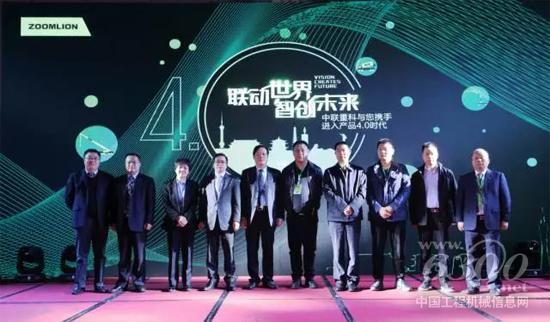 中聯(lián)重科與客戶攜手走進(jìn)4.0時代