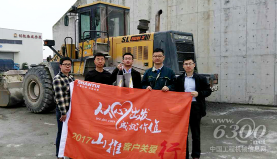 山推“客戶關(guān)愛行”第二站走進(jìn)浙江