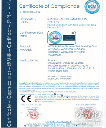 山推建友取得穩(wěn)定土拌合站CE認證 成功進軍歐洲市場