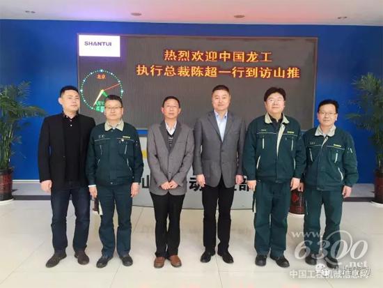 龍工執(zhí)行總裁陳超一行到訪山推傳動(dòng)
