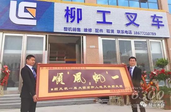 河南國(guó)際物流商會(huì)給予祝賀