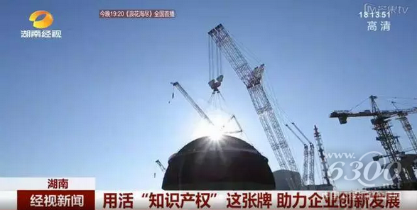 世界知識產(chǎn)權日 主流媒體聚焦<a href=http://product.d1cm.com/brand/zoomlion/ target=_blank>中聯(lián)</a>重科創(chuàng)新成果
