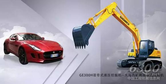 國機重工GE300H履帶式液壓挖掘機