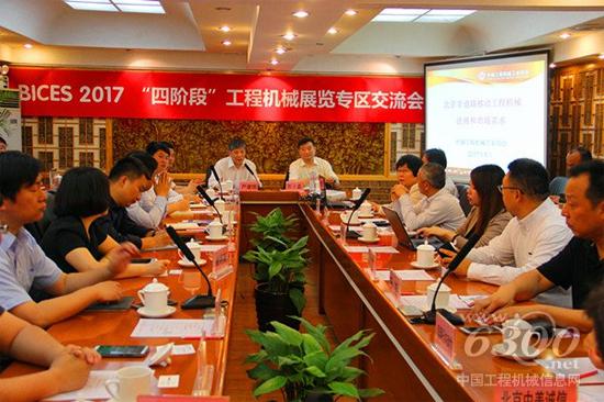 首個“中國品牌日”,北京BICES展推出新舉措