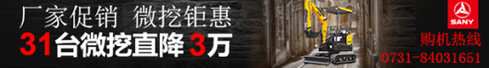 廠家促銷，微挖鉅惠，31臺(tái)微挖直降3萬