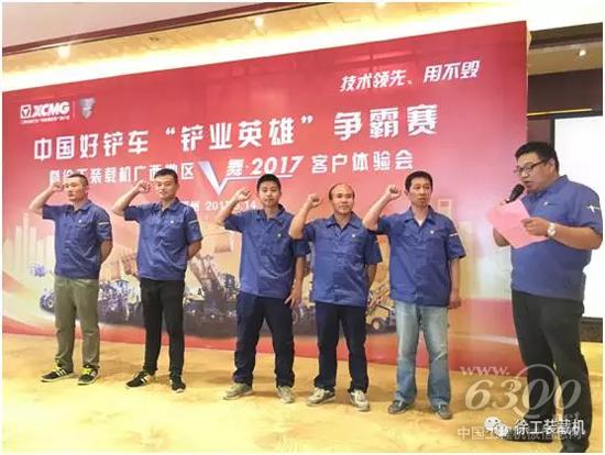 徐工服務(wù)人員莊重宣誓:為各位客戶做大做強(qiáng),保駕護(hù)航