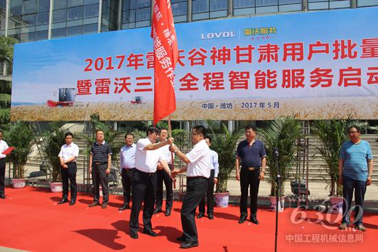 雷沃重工王桂民董事長為雷沃三夏全程智能服務(wù)隊授旗