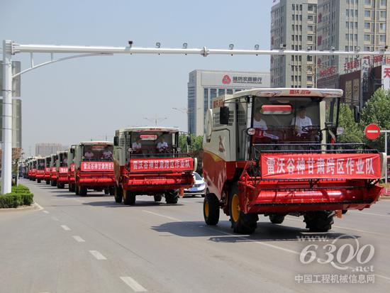 雷沃谷神甘肅跨區(qū)作業(yè)隊出征奔赴麥?zhǔn)找痪€