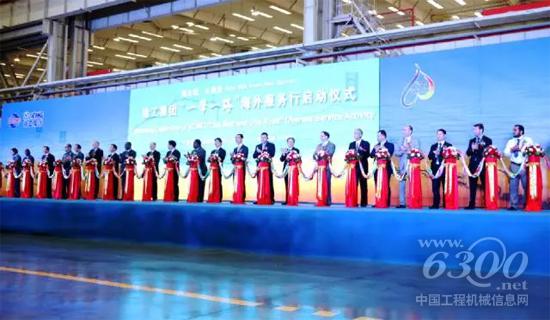 徐工“一帶一路”海外服務行盛大啟動，18國駐華使節(jié)共同聯(lián)結(jié)象征和平與希望的五彩絲帶