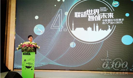 中聯(lián)重科副總裁、華南分公司總經(jīng)理方明華先生發(fā)表致辭