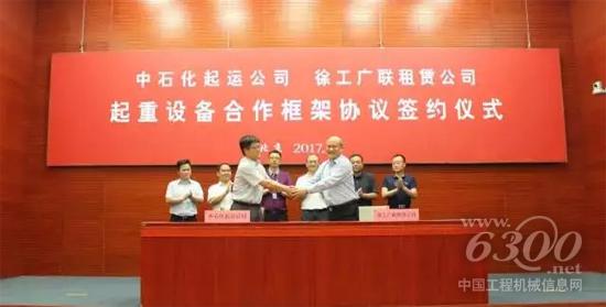 5月22日，北京。中石化重型起重運輸公司與江蘇徐工廣聯(lián)租賃公司舉行設備合作協(xié)議簽署儀式。