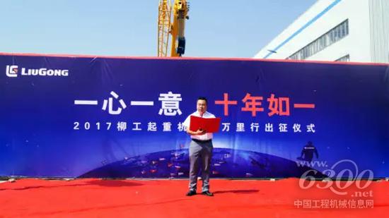 安徽柳工營(yíng)銷公司總經(jīng)理致辭