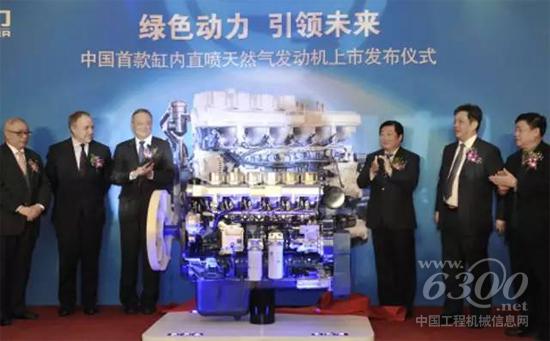 2012年3月13日，中國首款缸內直噴天然氣發(fā)動機上市發(fā)布儀式