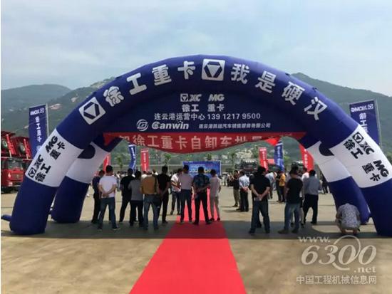 徐工漢風新型工程自卸車實現連云港區(qū)域批量銷售