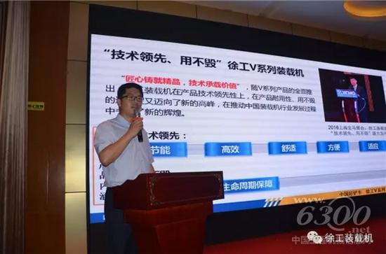 會(huì)上，徐工鏟運(yùn)天津營(yíng)銷中心主任董林超現(xiàn)場(chǎng)對(duì)徐工V系列裝載機(jī)卓越性能做詳細(xì)介紹