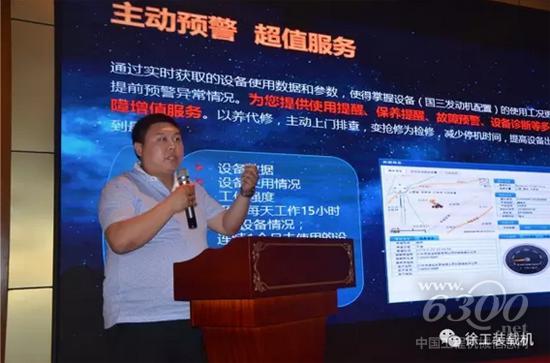 唐山市徐豐機(jī)械設(shè)備有限公司王超