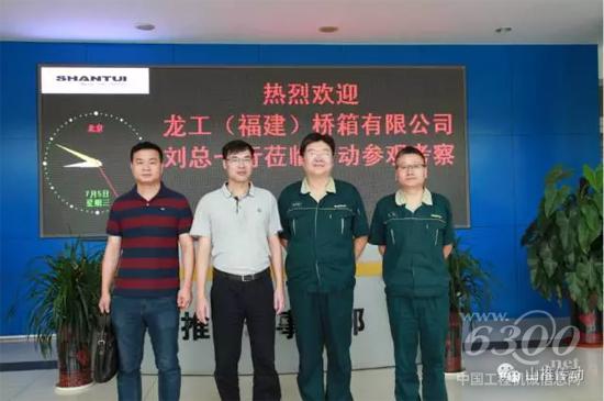 龍工橋箱-鑄鍛公司總經(jīng)理到訪山推傳動