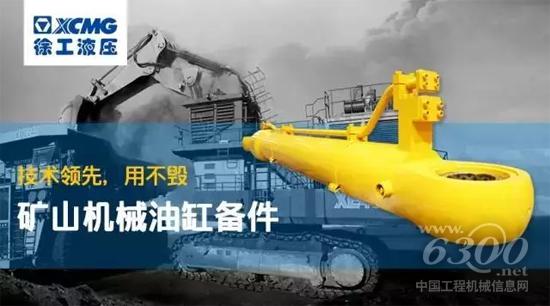 連續(xù)工作9000+小時(shí),徐工在澳大利亞逐鹿場(chǎng)耐力大比拼