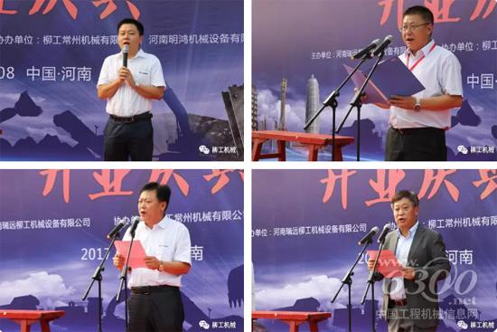 領(lǐng)導(dǎo)致辭