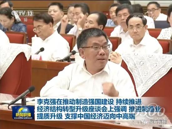 柳工集團(tuán)董事長(zhǎng)曾光安在會(huì)上發(fā)言