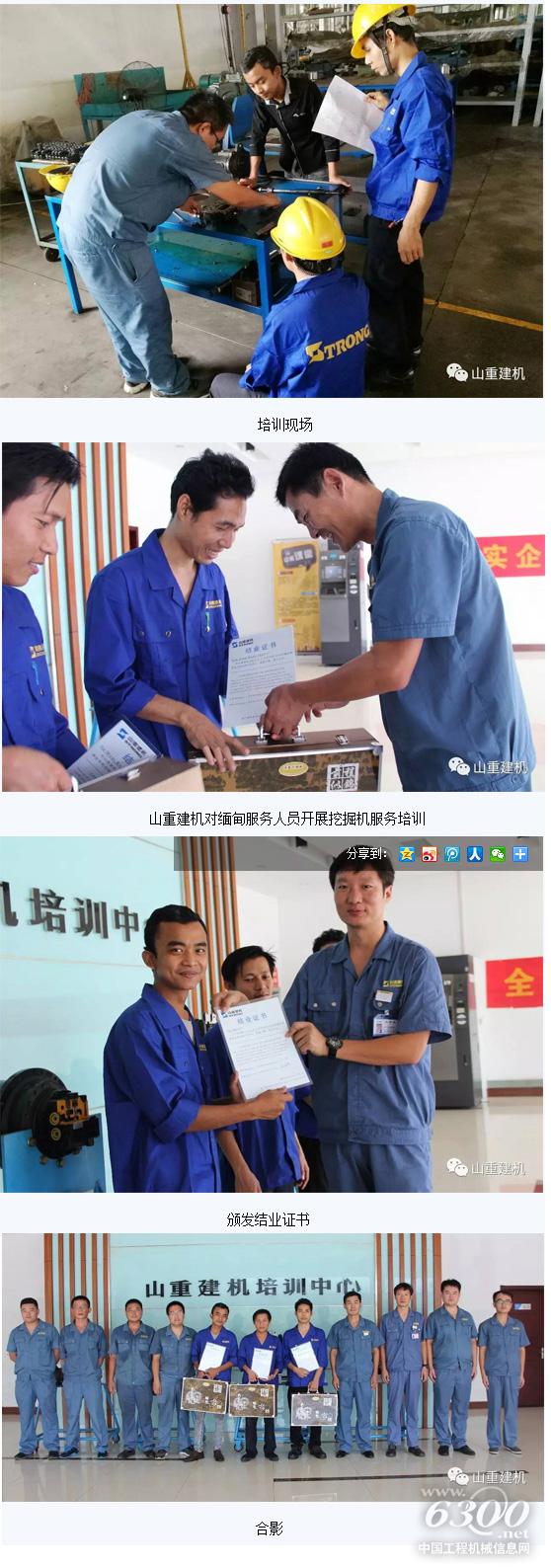 山重建機(jī)對緬甸服務(wù)人員開展挖掘機(jī)服務(wù)培訓(xùn)