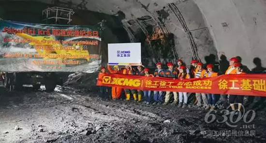 項目方與徐工服務(wù)人員共同慶祝南北隧道順利貫通