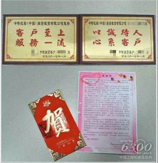 Cat融資:一封特別的“紅包”