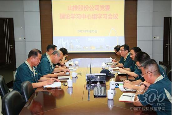 山推股份公司黨委理論學習中心組專題學習習近平總書記文章