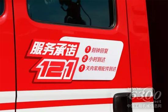 消防展期間，三一發(fā)布“一生無憂”服務保障體系